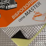 Виброизоляция Vibrex Master 1.6 * 500 * 700