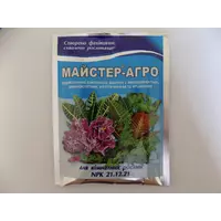 Комплексне Добриво Master (Майстер) NPK 21.12.21 "Для кімнатних рослин" 25г.